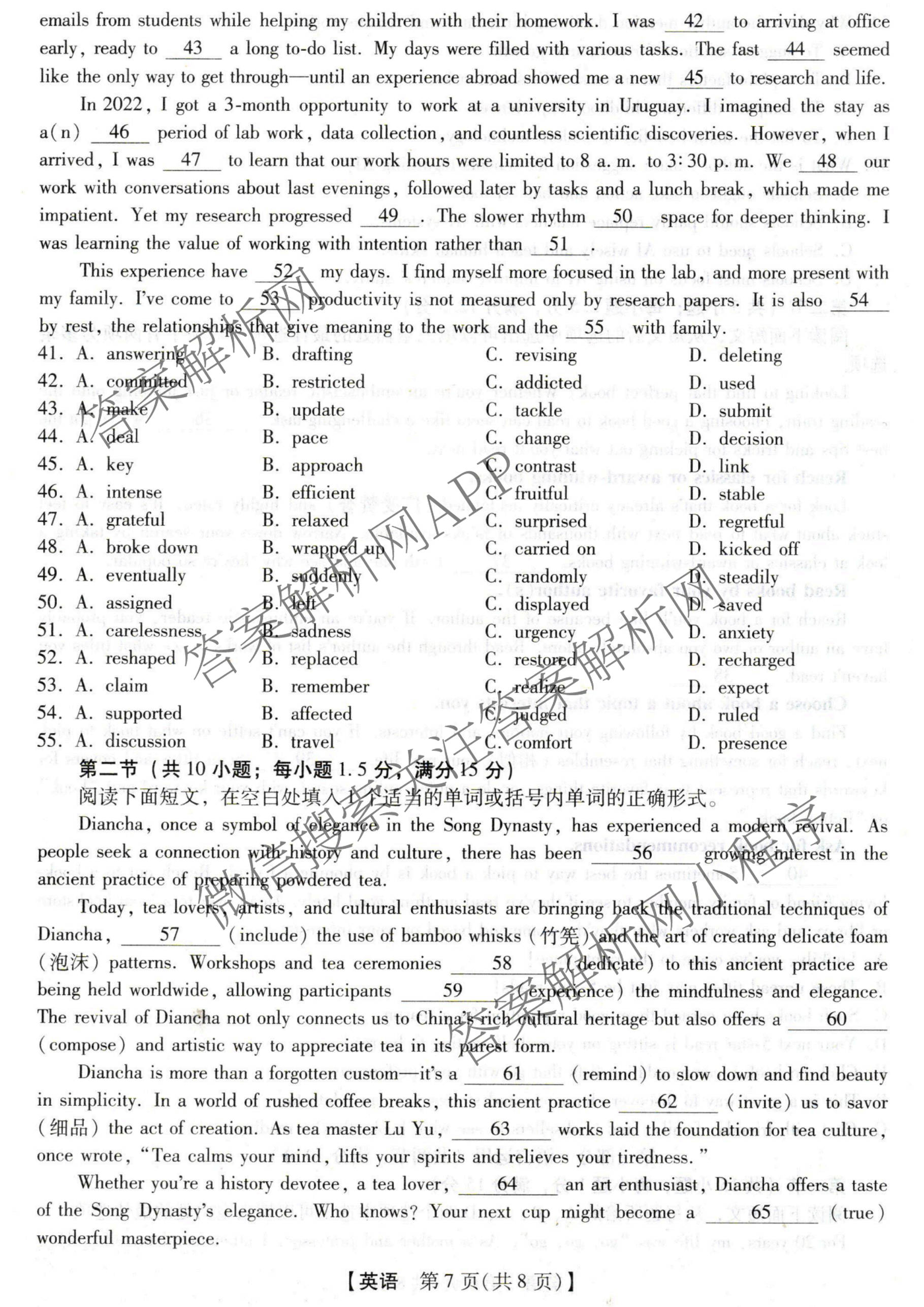 河北省邢台市卓越联盟2025-2026学年下学期开学考高三(3.5)(已更新地理、政治、英语等9份)英语试题