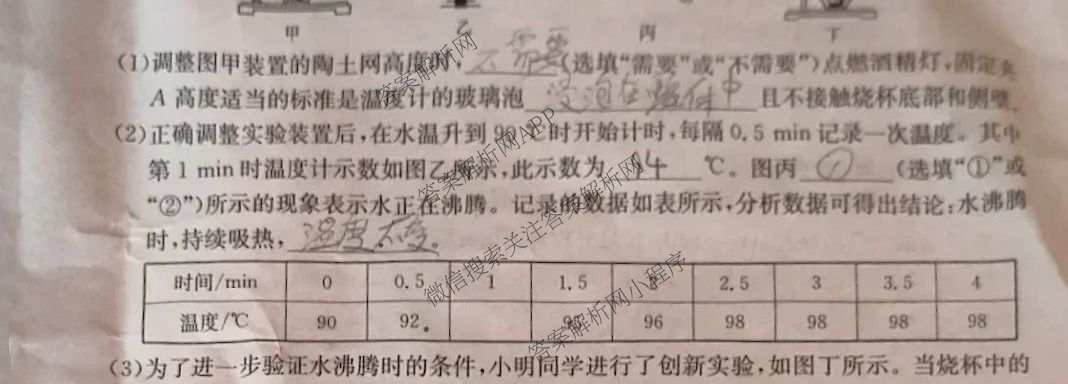 长治市八年级上学期长标期中各科答案及试卷（含历史(R)、地理(XJB)、道德与法治(R)等15份）物理试题