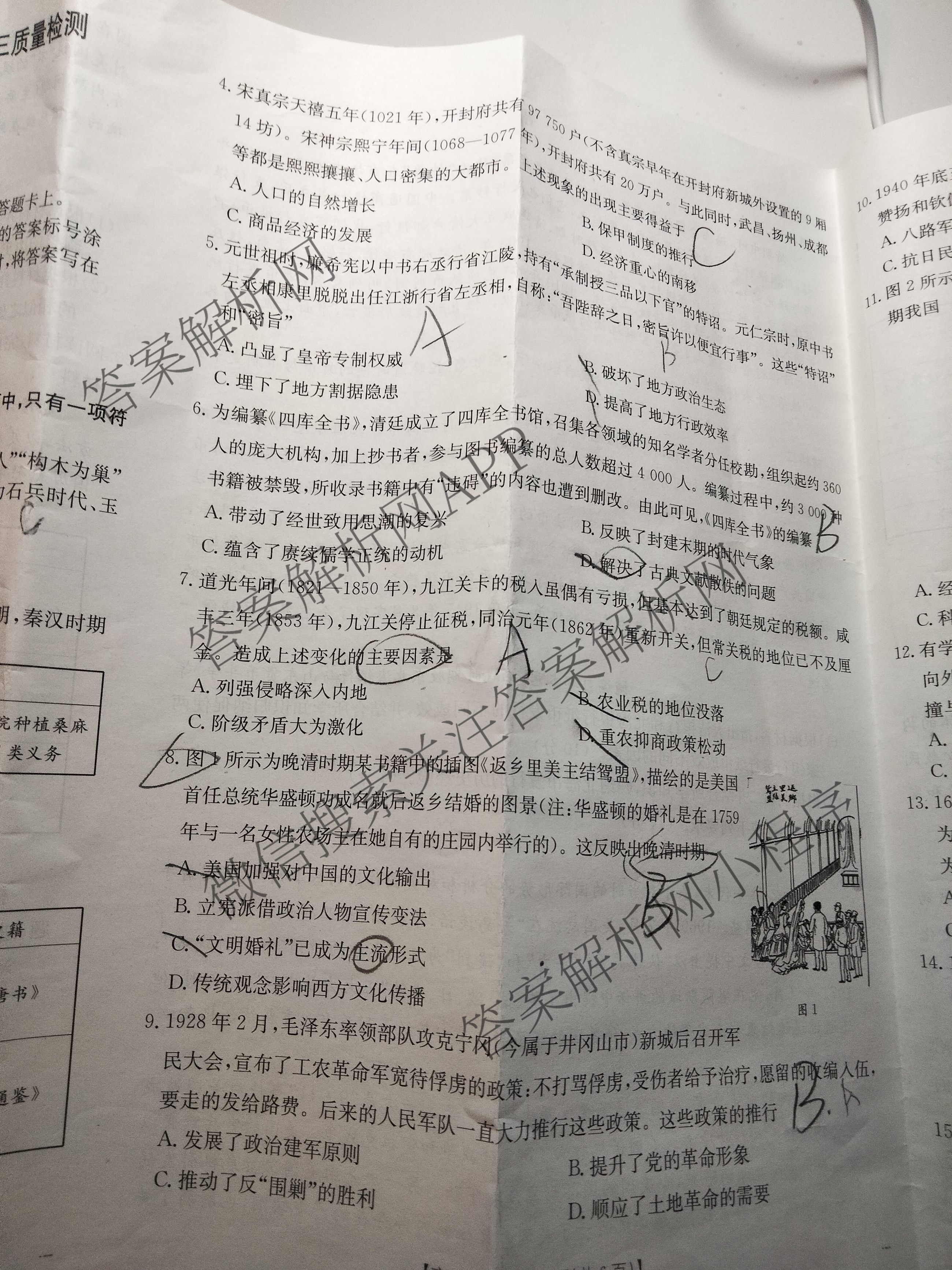 2025届山西、陕西、宁夏、青海四省区普通高中新高考高三质量检测(4.10)（含生物(B卷)、政治(A卷)、历史(B卷)等）历史试题