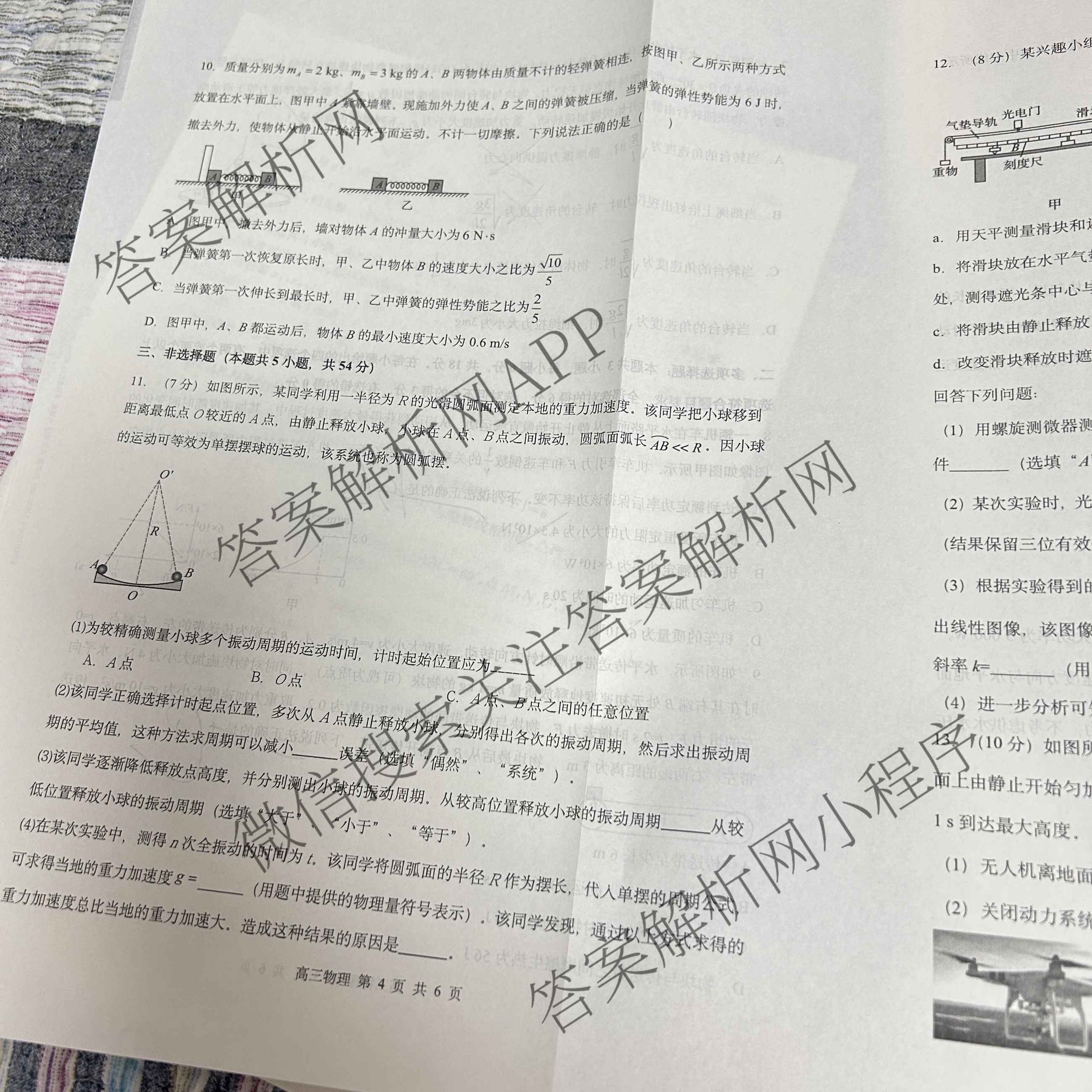 石家庄精英中学2024-2025学年第二学期高三第一次调研考试(已更新物理 地理 英语等9份)物理试题
