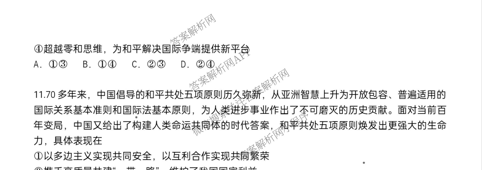 江西省南昌二中2025-2026学年度上学期高三月考(一)各科答案及试卷（9科全）政治试题
