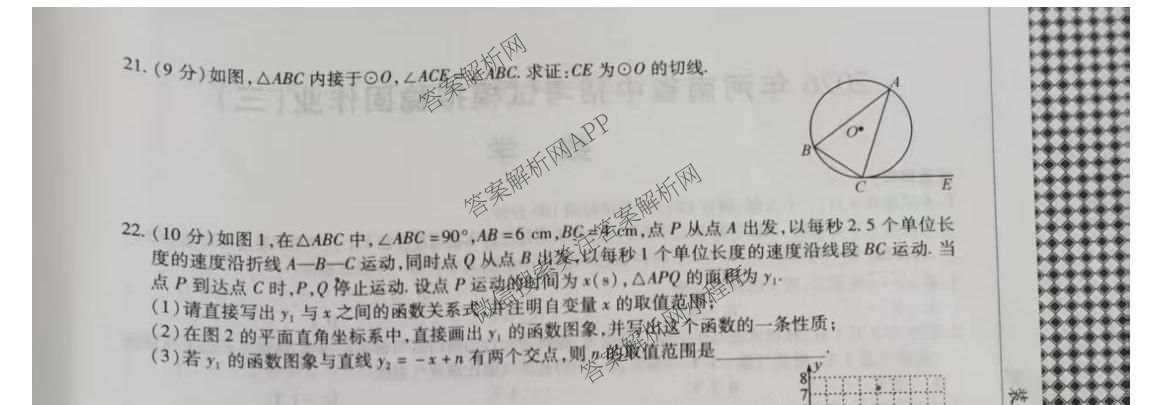 2026年河南省中招考试模拟稳固作业(三)（7科全）数学试题