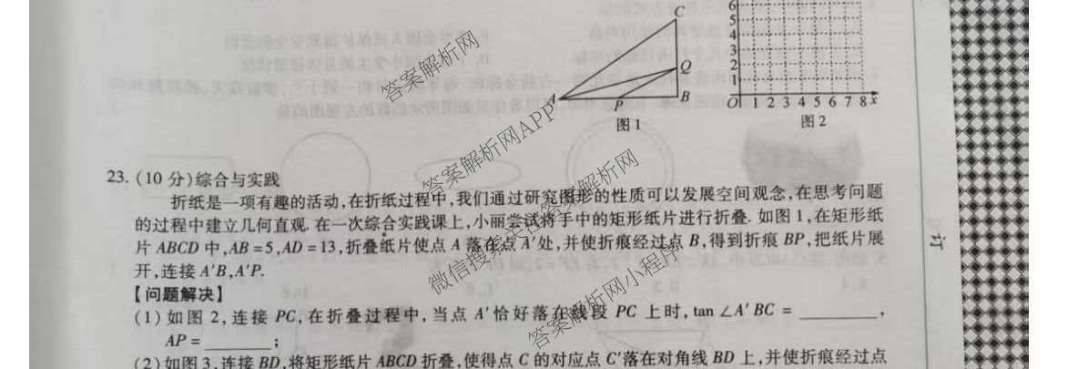 2026年河南省中招考试模拟稳固作业(三)（7科全）数学试题