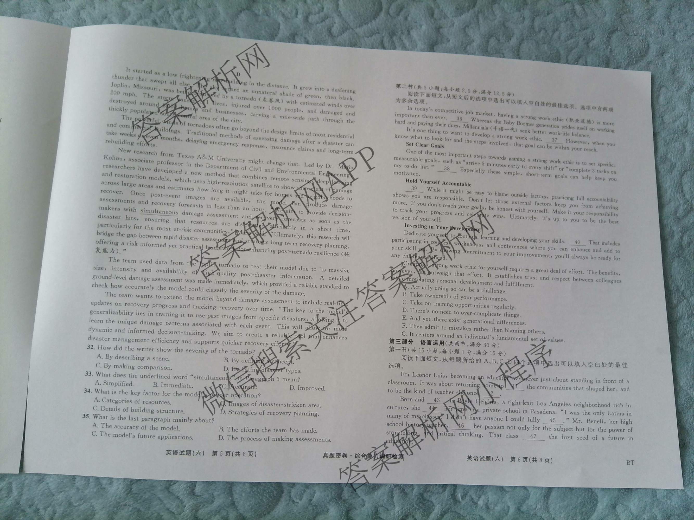 衡水真题密卷2025-2026学年度综合能力调研检测(六)6各科答案及试卷(已更新物理(7) 生物(2) 英语(BT)等14份)数学试题