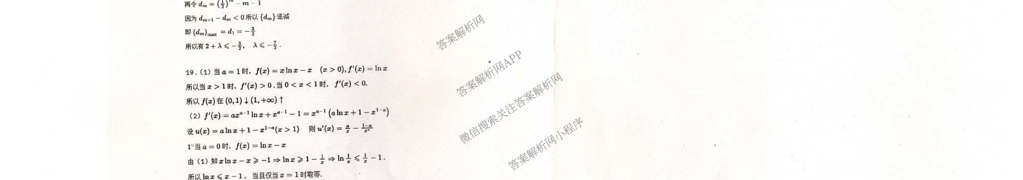 哈师大附中2023级高三上期中考试（含历史 英语 语文等）数学试题