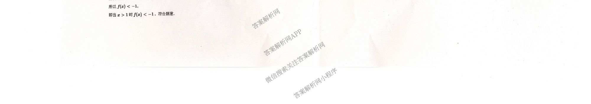 哈师大附中2023级高三上期中考试（含历史 英语 语文等）数学试题