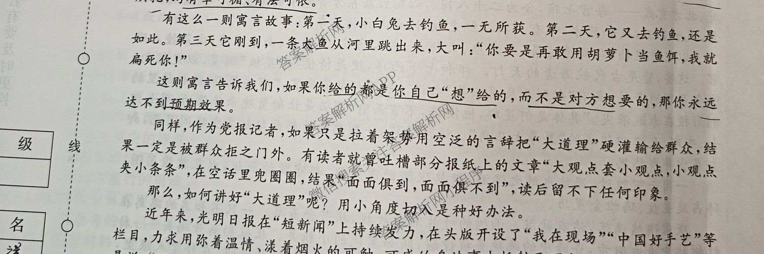 青桐鸣2026届高三学情调研(一)1: 含历史(G) 地理 数学试卷解析语文试题