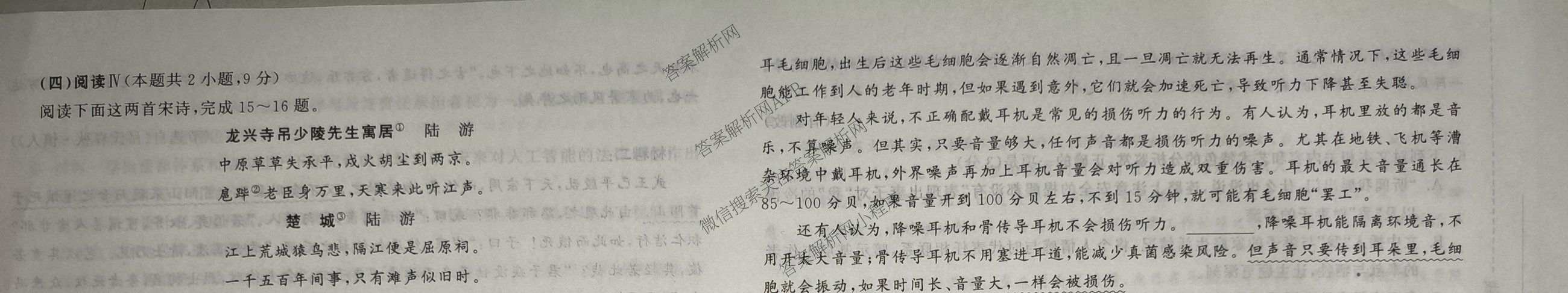 天舟高考衡中同卷2026年普通高等学校招生全国统一考试模拟信息卷(二)2各科答案及试卷（含化学(山东版)、历史(GY)、数学(B)等）语文试题