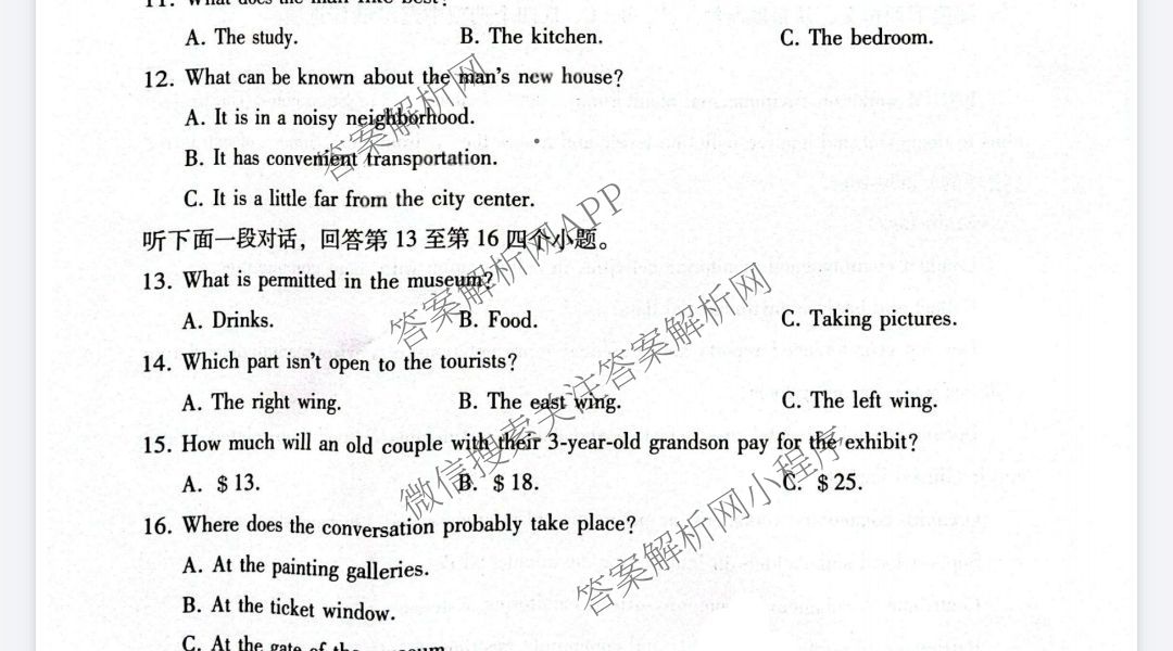 云南师范大学附属中学2024~2025学年高二年级教学质量监测卷(八)各科答案及试卷（含数学、英语、物理等）英语试题