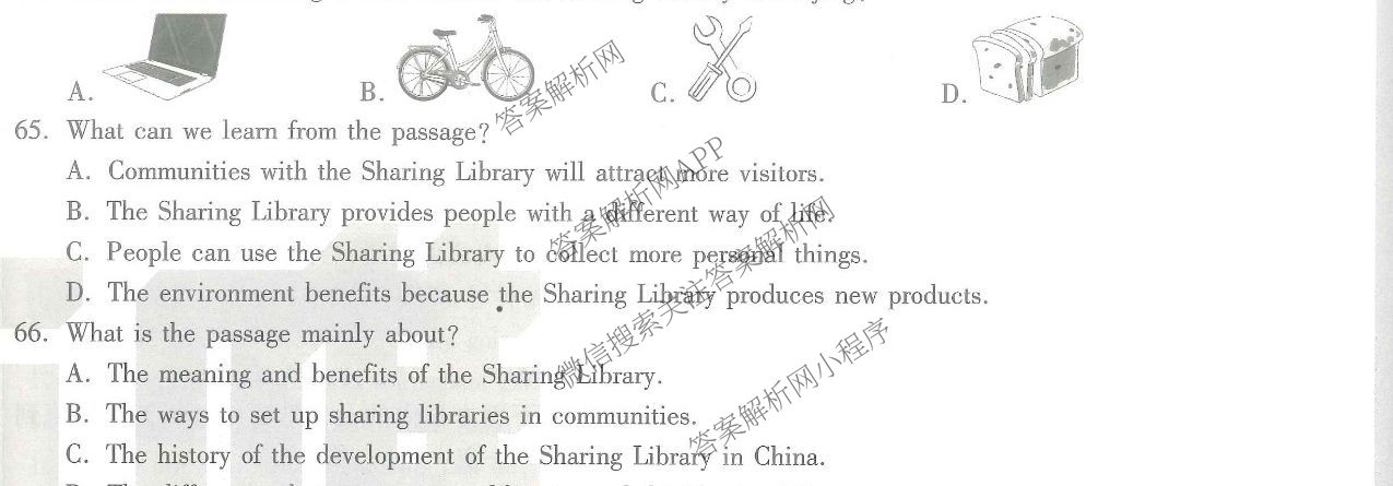 万唯江西省2025年初中学业水考试黑白卷（含物理(白卷) 历史(黑卷) 物理(黑卷)等）英语试题
