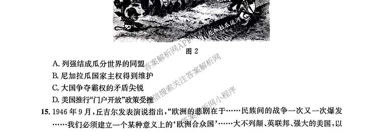 四川省成都市2023级高三第二次模拟测试(3.23)各科答案及试卷: 含数学 生物 语文试卷解析历史试题