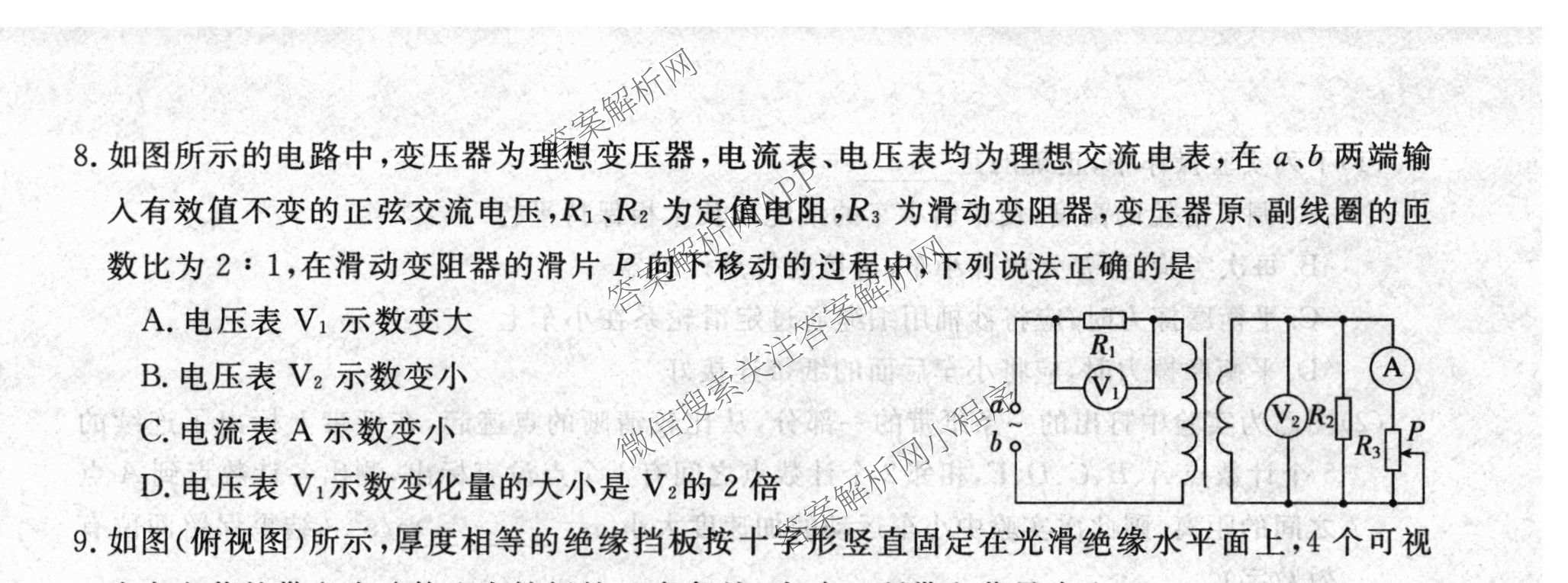 2026普通高等学校招生全国统一考试冲刺押题卷(一)1各科答案及试卷（含数学(B)、物理、英语等11份）物理试题