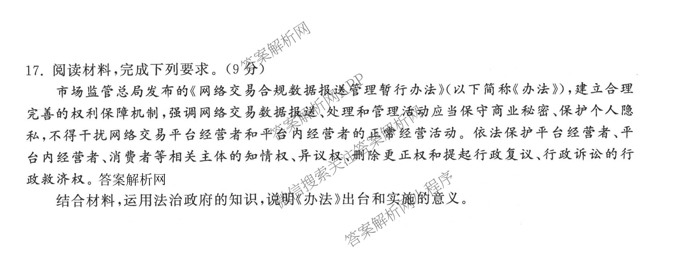 天舟高考衡中同卷2026年普通高等学校招生全国统一考试模拟信息卷(五)5试卷及答案汇总（含化学(WG)、化学(WY)、物理(山东版)等）政治试题