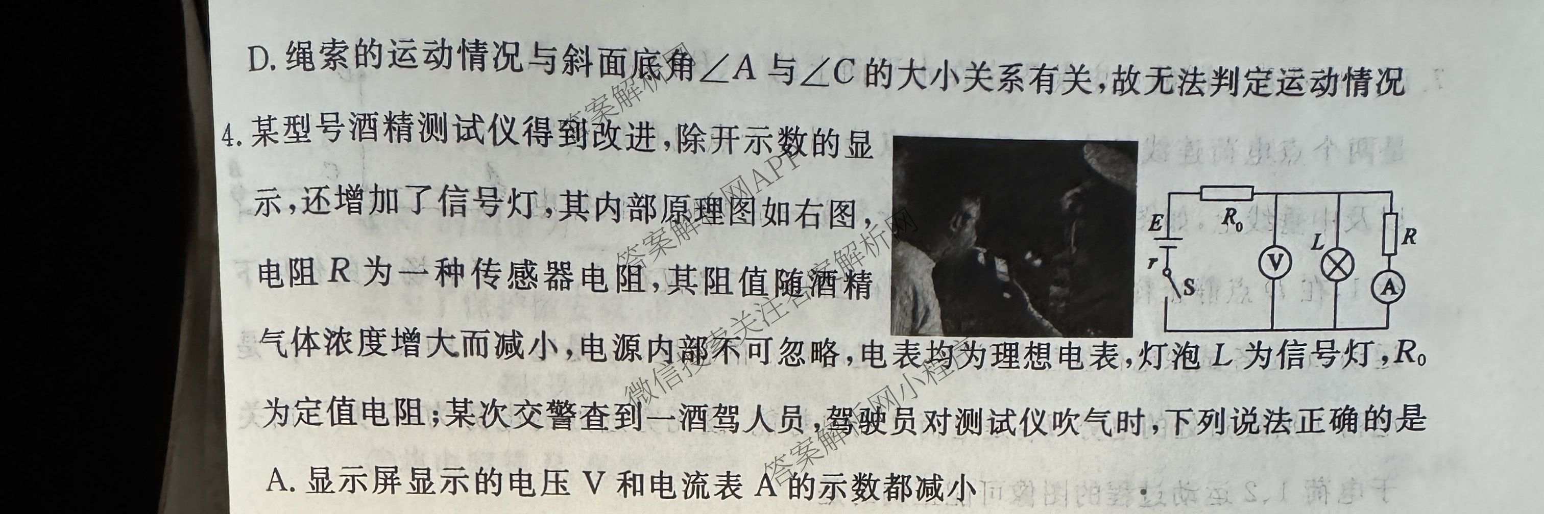 黄冈八模2026届高三大练(四)4各科答案及试卷: 含化学(SC) 历史(HB) 政治(S)试卷解析物理试题