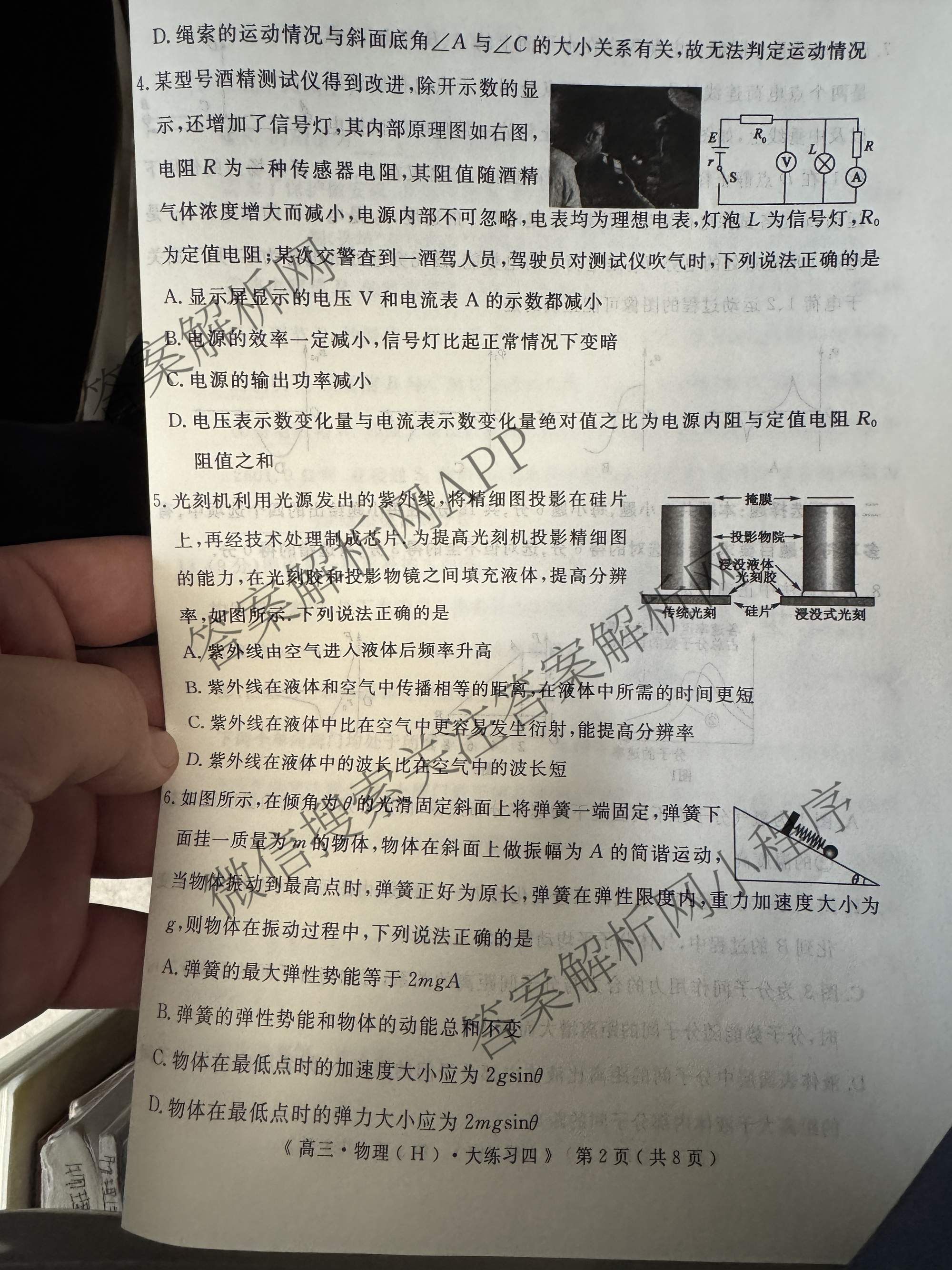 黄冈八模2026届高三大练(四)4（含化学(JX)、历史(S)、物理(S)等）物理试题