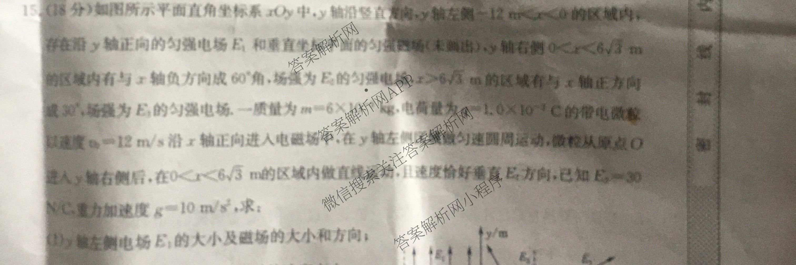 陕西省2027届高三第一次开学摸底考试(27-L-008C)各科答案及试卷（含数学、英语、地理等9份）物理试题