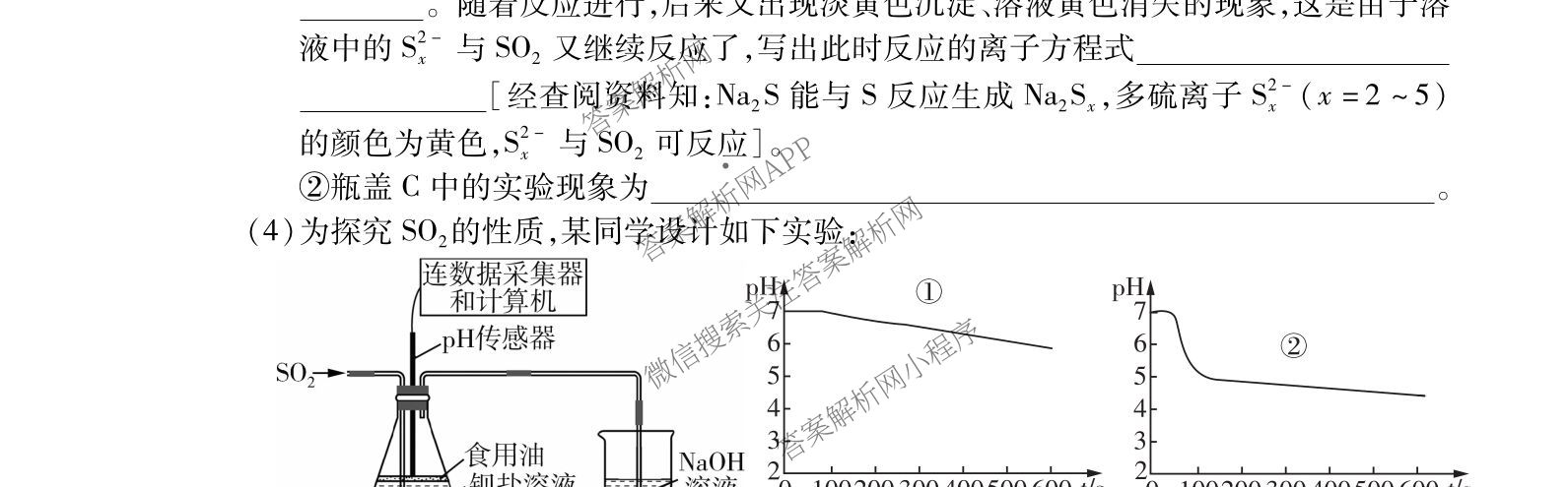 HX 2024-2025学年下学期期末测评试卷高一（含化学、地理、物理等9份）化学试题