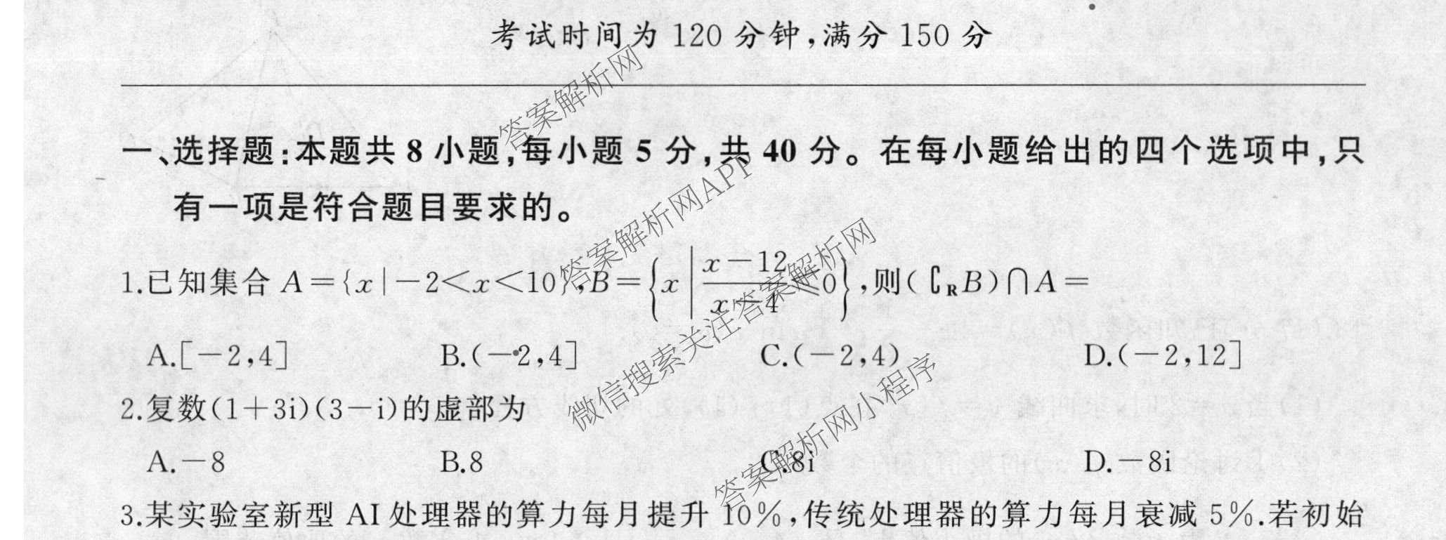 百师联盟2026届高三开年大联考(3.5)(已更新数学(百C)、历史(百N)、历史(百G)等81份)数学试题