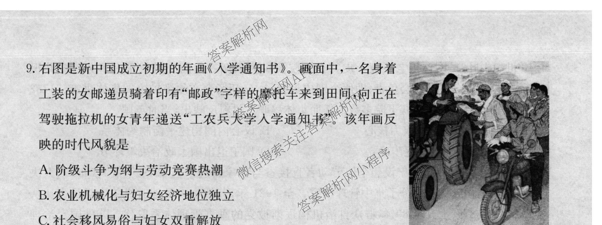 2026年普通高等学校招生全国统一考试猜题密卷(三)3试卷及答案汇总: 含英语 政治(C2) 化学(C3)试卷解析历史试题