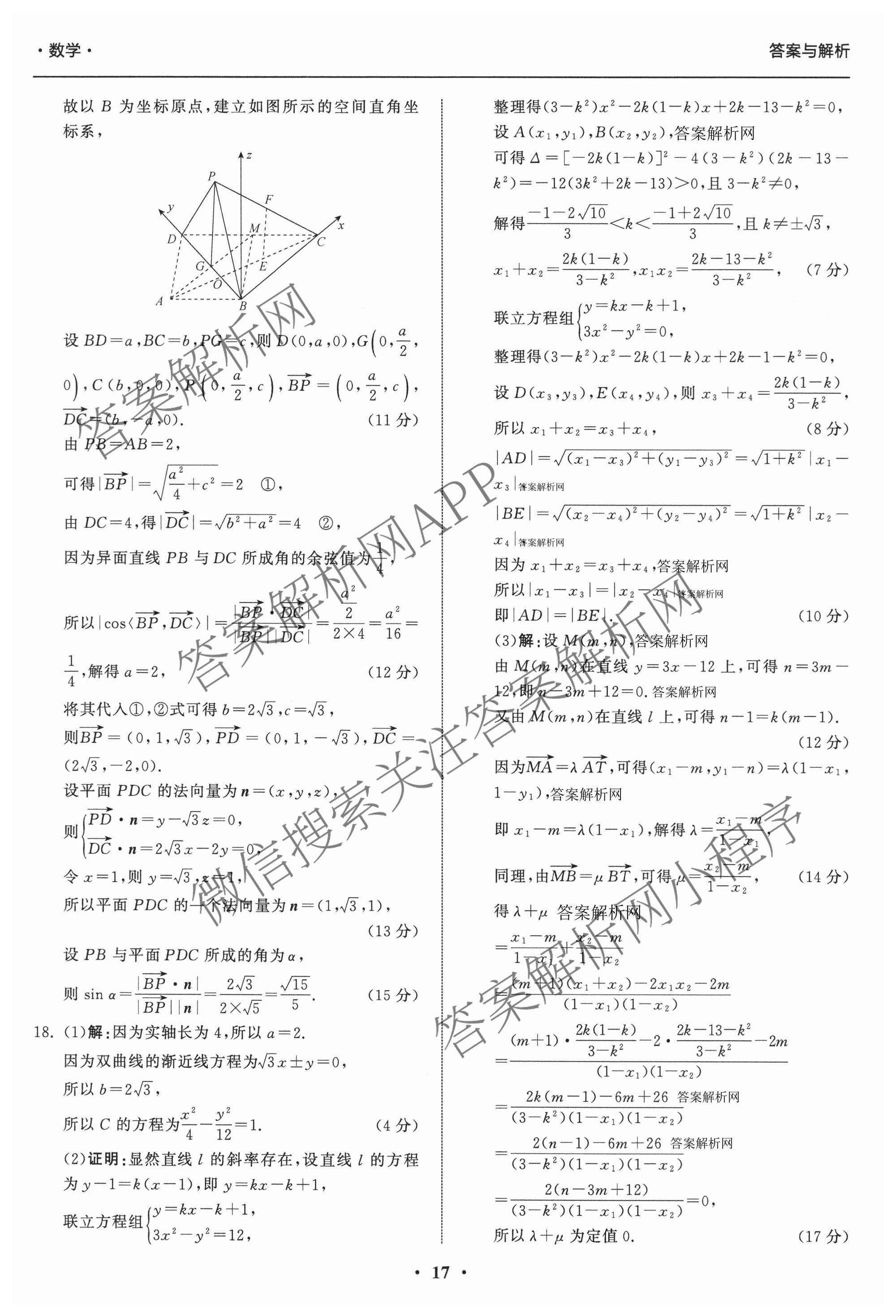 天舟高考衡中同卷2026年普通高等学校招生全国统一考试模拟信息卷(四)4试卷及答案汇总: 含化学(无字母)、数学(无字母)、理综(新疆版)试卷解析数学答案