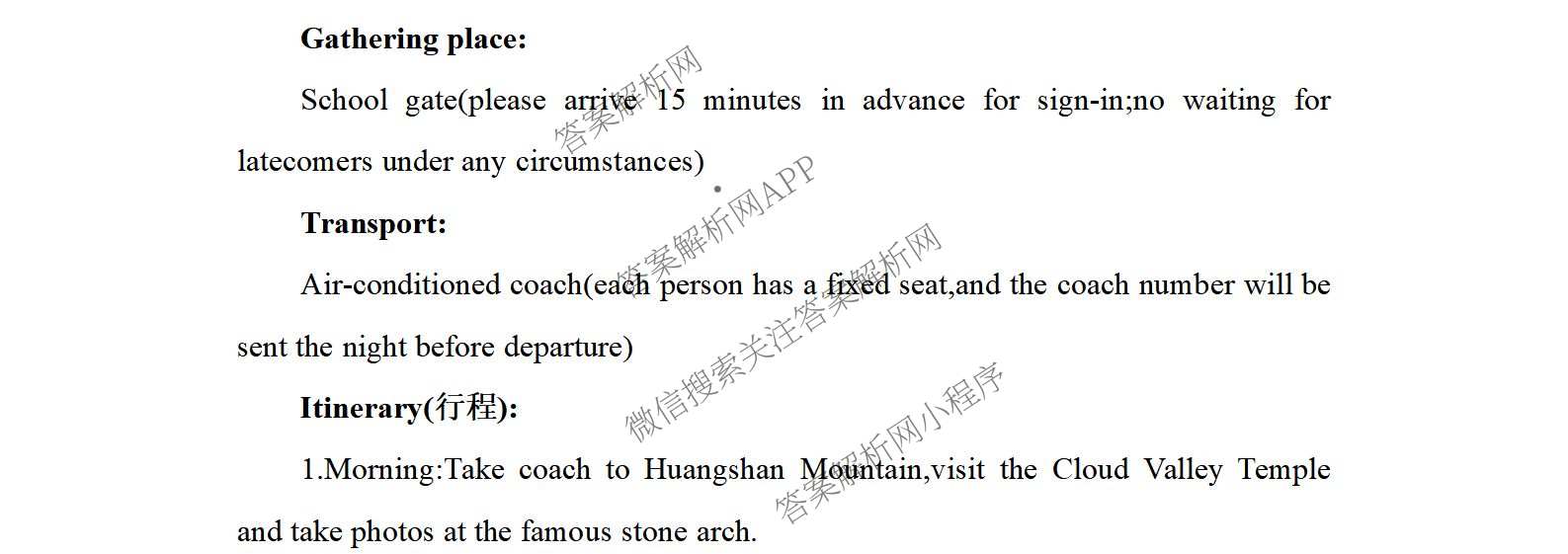 湖南省2026届高三学情调研(二)（含化学 数学 语文等）英语试题