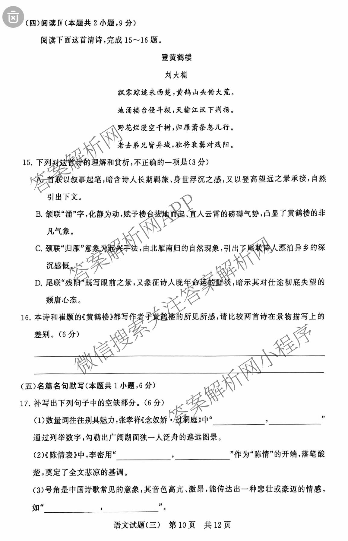 冲刺新高考2026届高考仿真模拟卷(T8)(三)3（20科全）语文试题