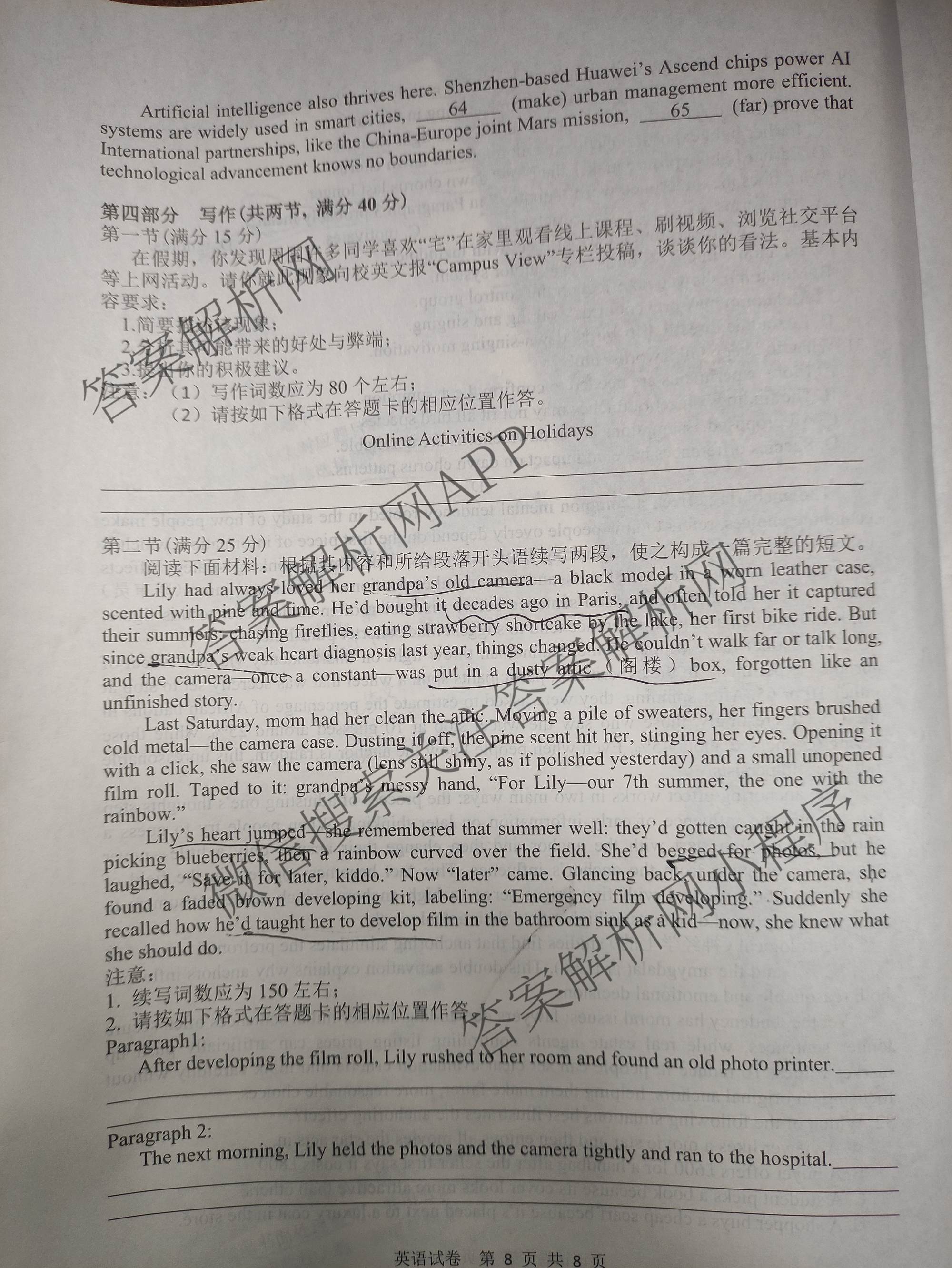 安徽江南十校2026届高三综合素质检测(3月)试卷及答案汇总（含化学 生物 历史等）英语试题