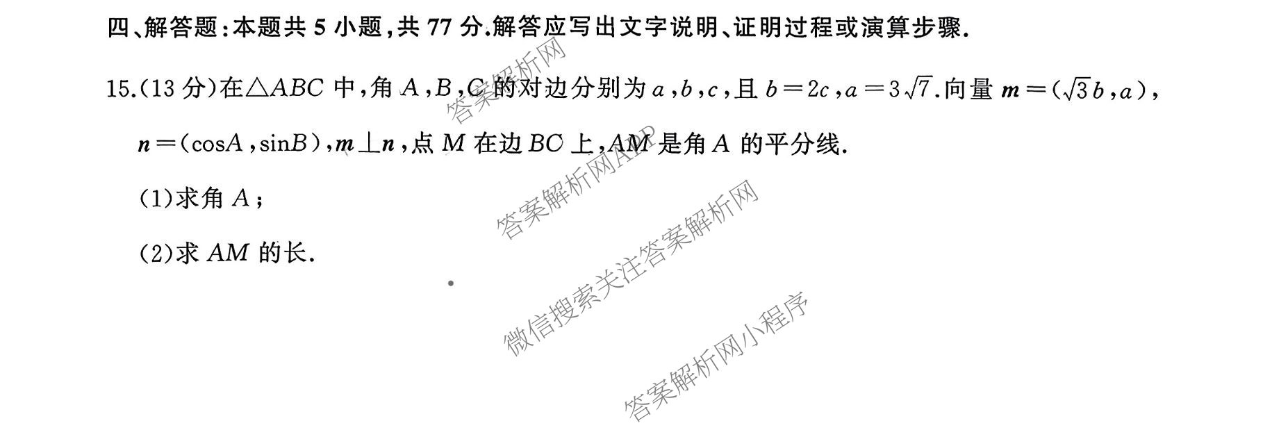 湘潭市2026届高三第一次模拟考试（含数学 化学 地理等9份）数学试题