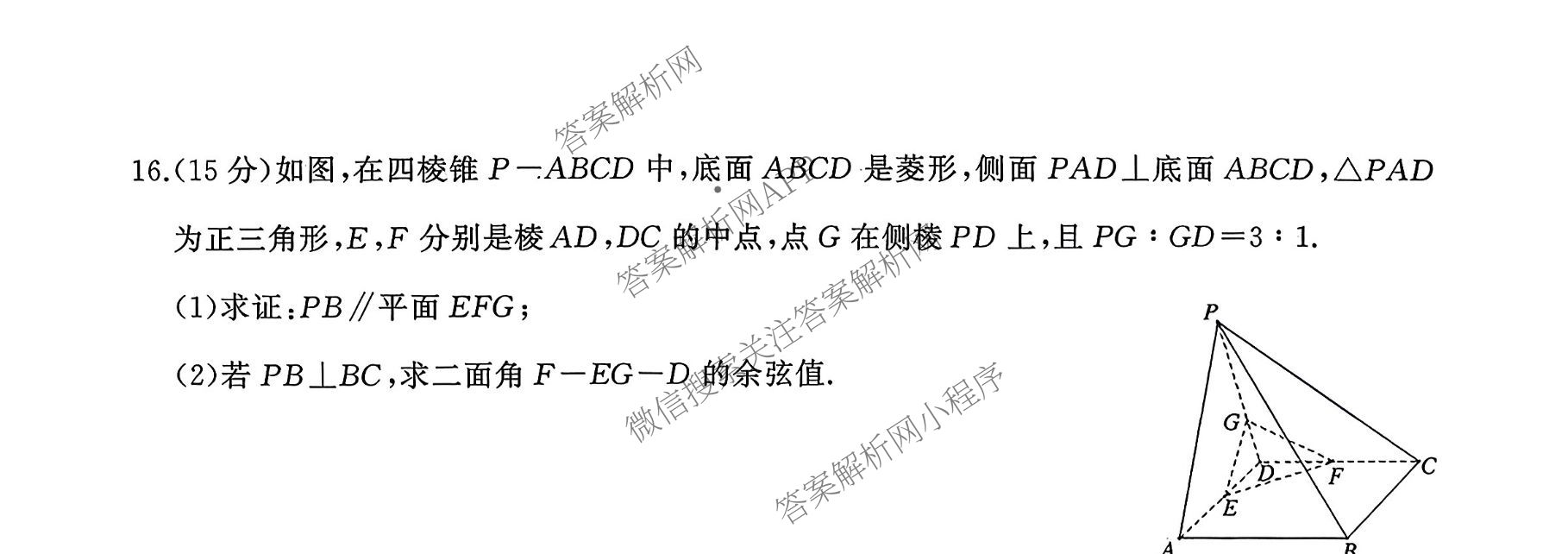 湘潭市2026届高三第一次模拟考试（含数学 化学 地理等9份）数学试题