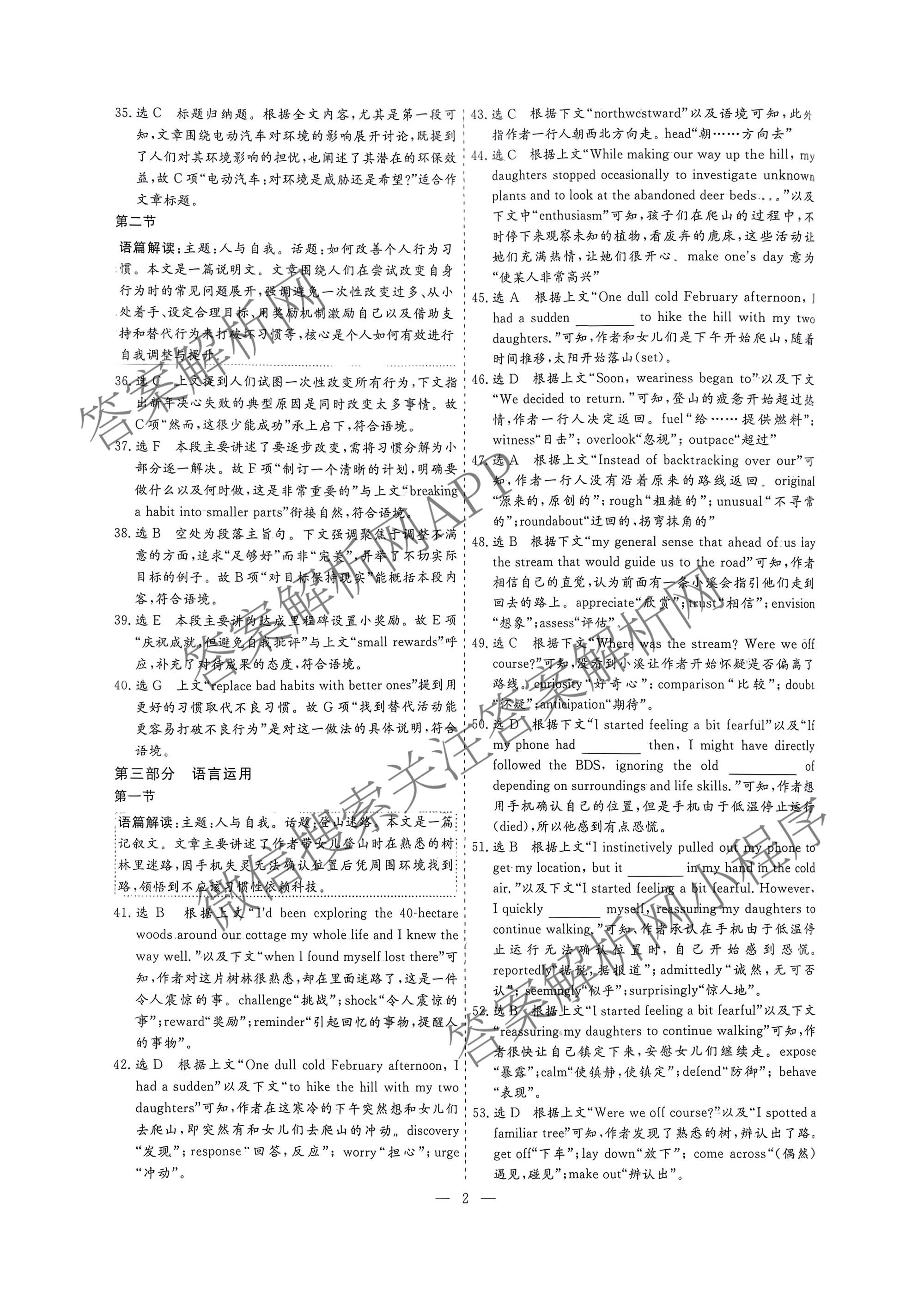 名校之约系列2026届高三高考考前模拟卷(三)3各科答案及试卷（16科全）英语答案