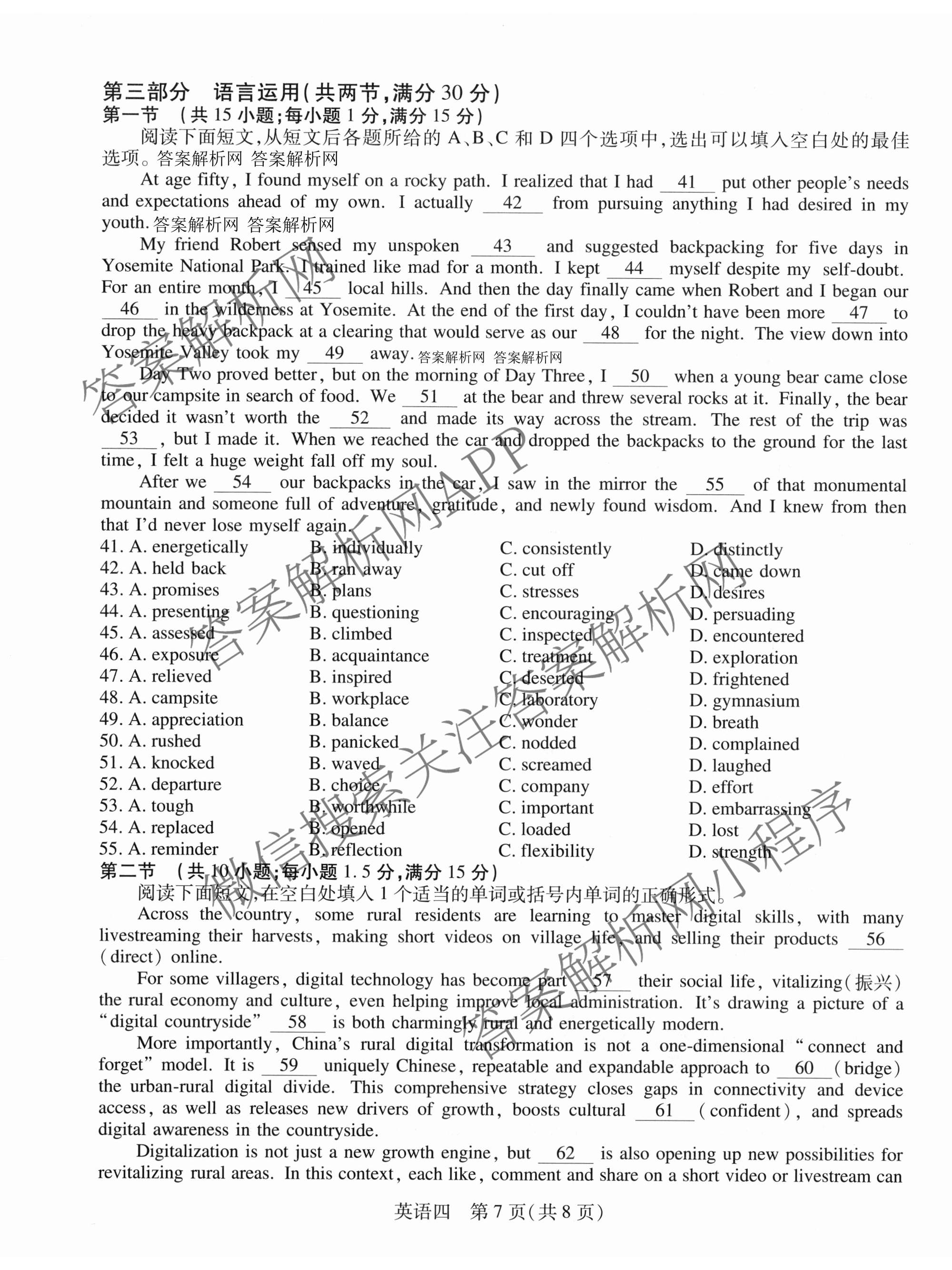 2026届智慧上进名校学术联盟高考模拟信息卷&冲刺卷&预测卷(四)4试卷及答案汇总(已更新地理(GD-26-1)、生物(II)、地理(无字母)等49份)英语试题