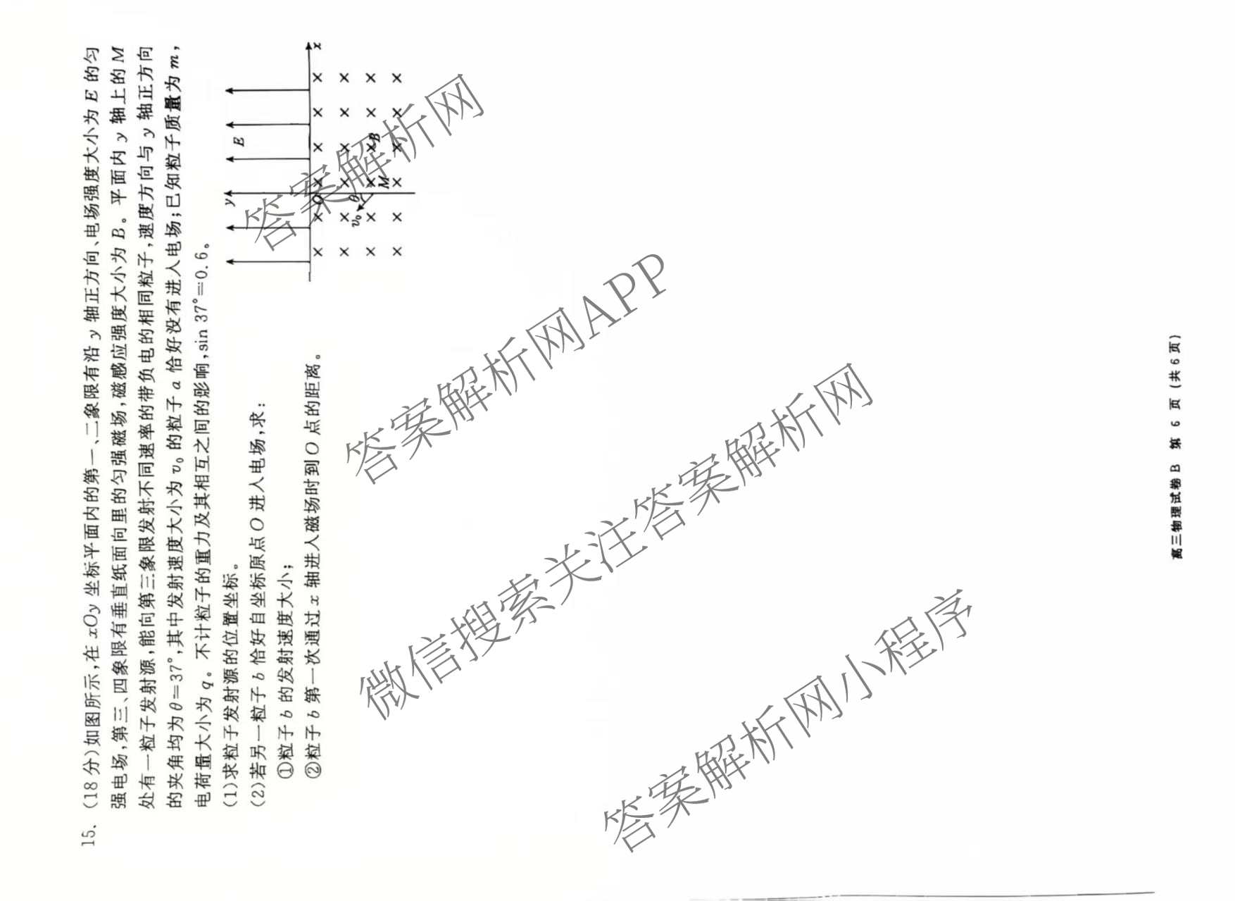 陕西省2027届高三开学考试(标题：高三科目试卷)（含化学(C) 数学 物理(A)等）物理试题