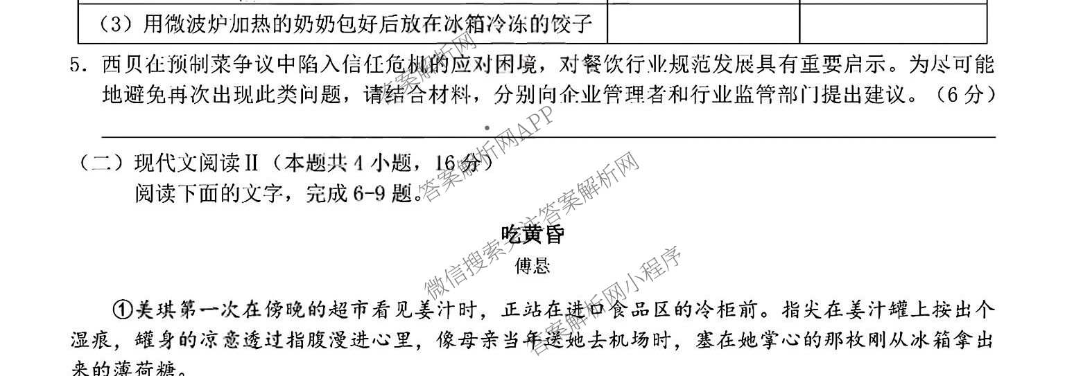 2025学年第一学期期中杭州地区(含周边)重点中学高一年级(已更新物理 英语 数学等9份)语文试题