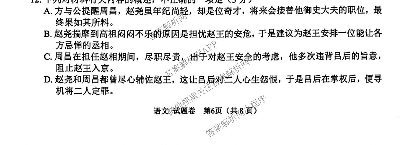 [绵阳一诊]绵阳市高中2023级第一次诊断性考试试卷及答案汇总(已更新政治、地理、物理等10份)语文试题