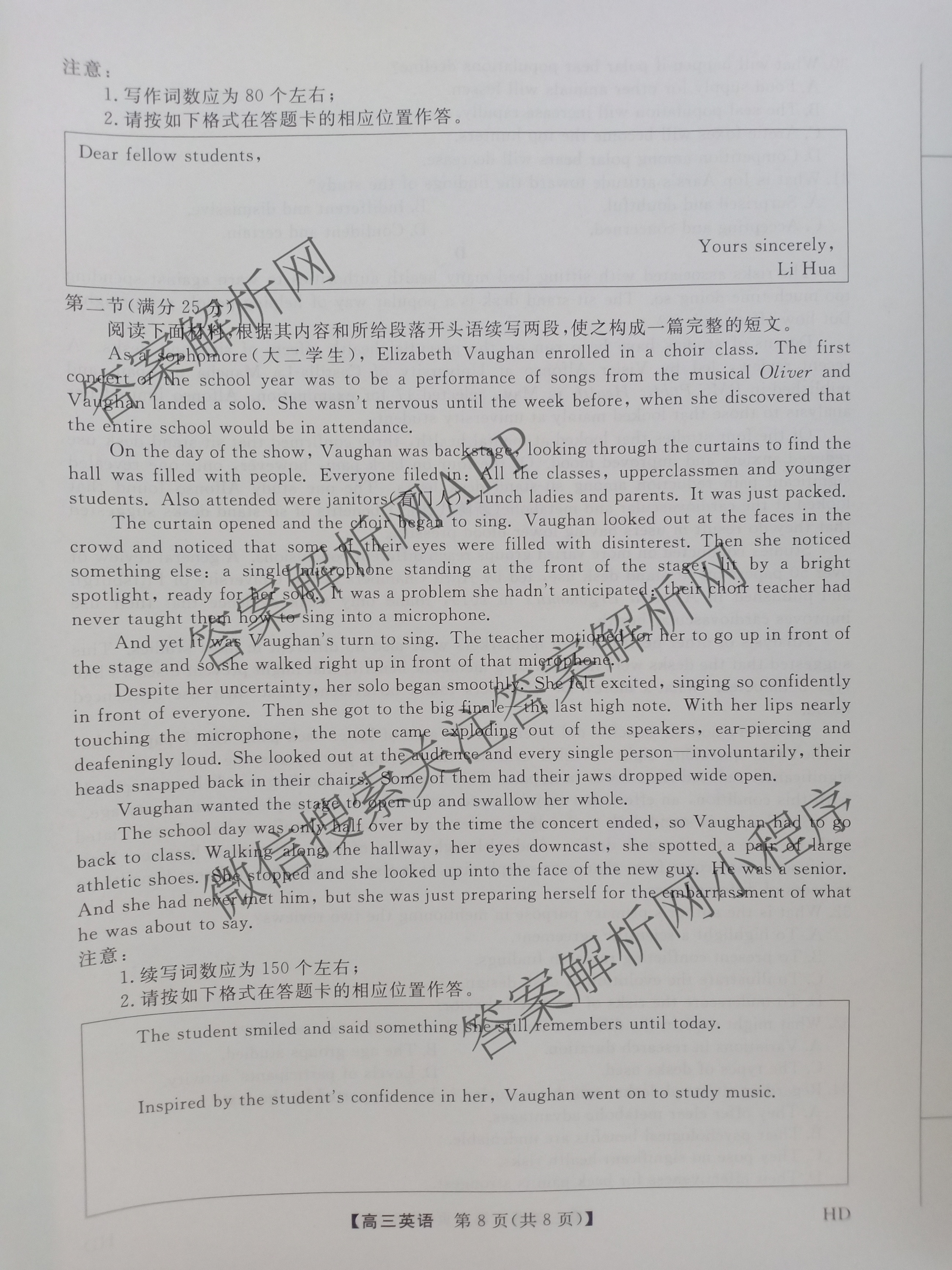 河北省2025-2026学年上学期高三年级12月份考试(HD)各科答案及试卷(已更新生物、地理、物理等9份)英语试题