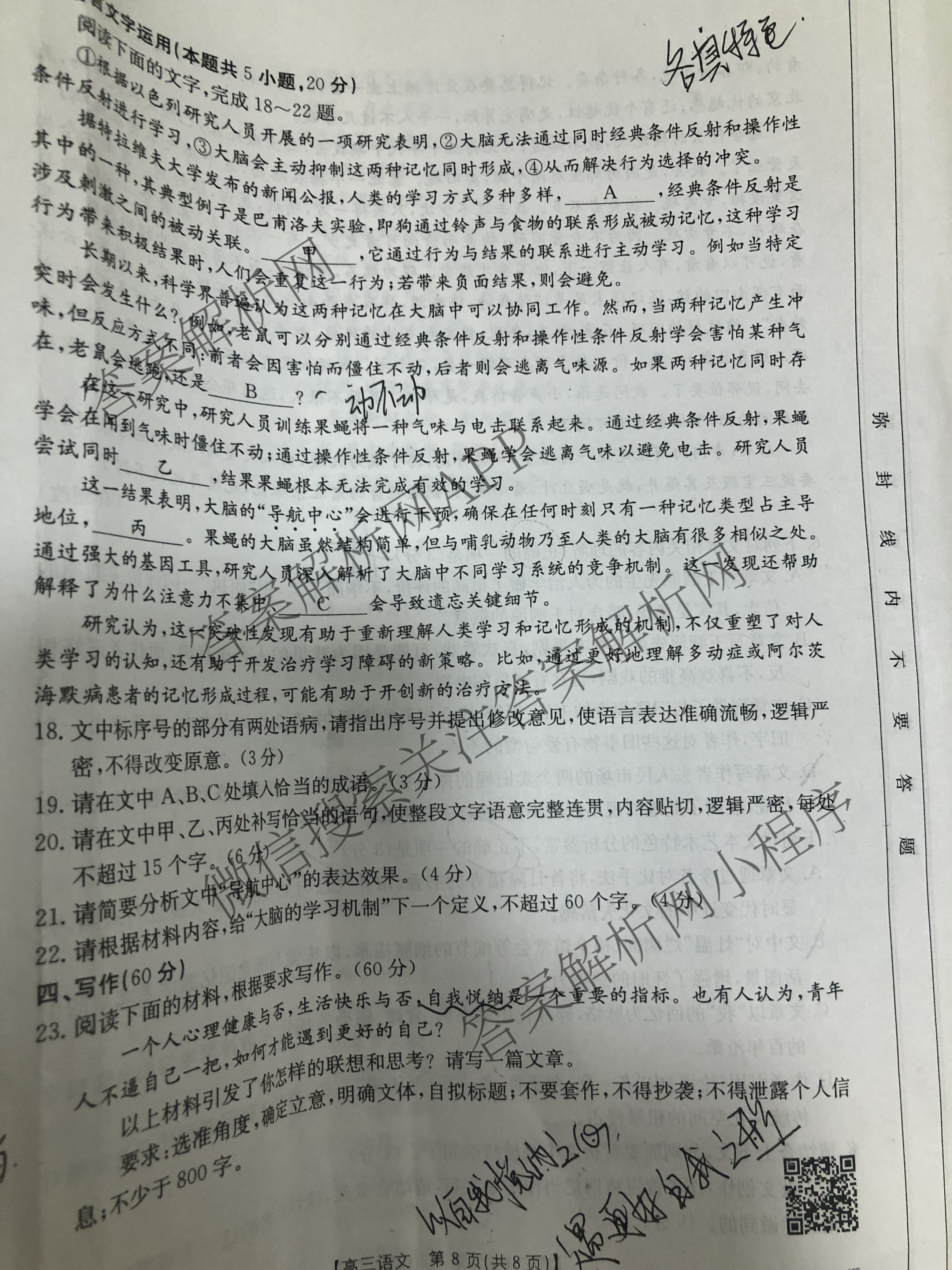 2025届山西、陕西、宁夏、青海四省区普通高中新高考高三质量检测(4.10)（含生物(B卷)、政治(A卷)、历史(B卷)等）语文试题