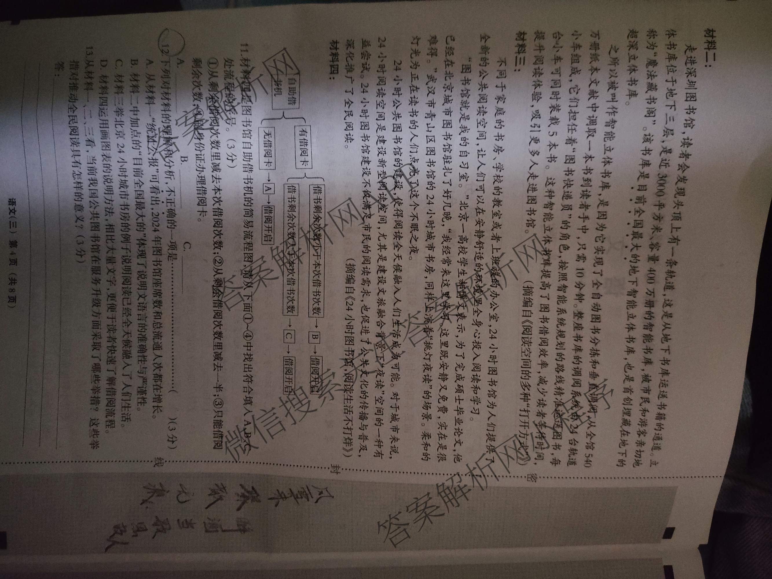 2026年河北省九年级巩固练(三)各科答案及试卷（7科全）语文试题