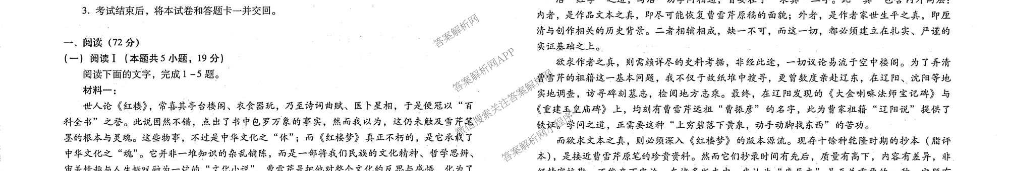 河南新未来2026届高三下学期第一次考试(无标题:科目)各科答案及试卷（含数学、物理、生物(河南)等9份）语文试题