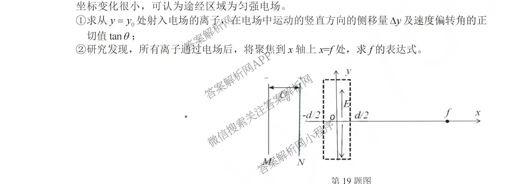 浙江省Z20+名校联盟2025学年第二学期创新班联考高一(已更新数学 历史 政治等9份)物理试题