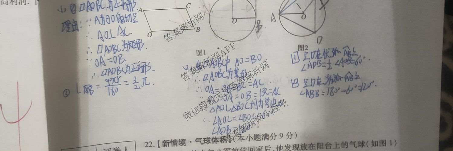 2026年河北省初中学业水模拟考试(预测一)试卷及答案汇总（7科全）数学试题