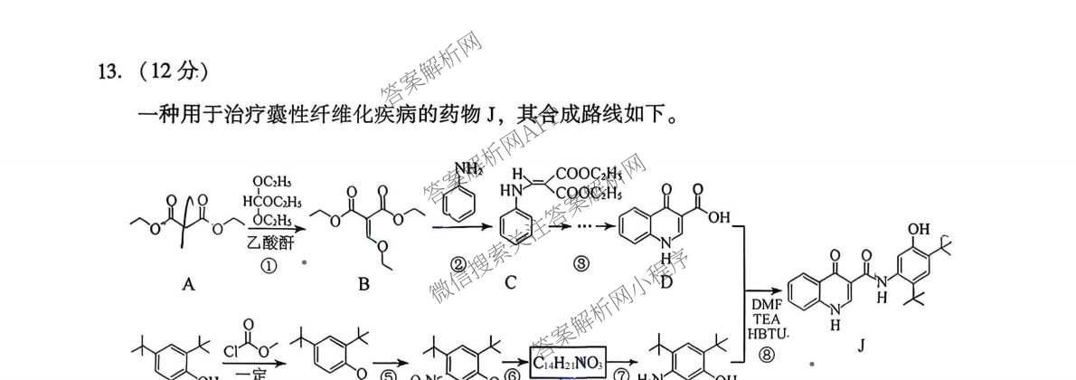 福建省莆田市2026届高中毕业班第二次质量调研测试试卷: 含历史 地理 数学试卷解析化学试题