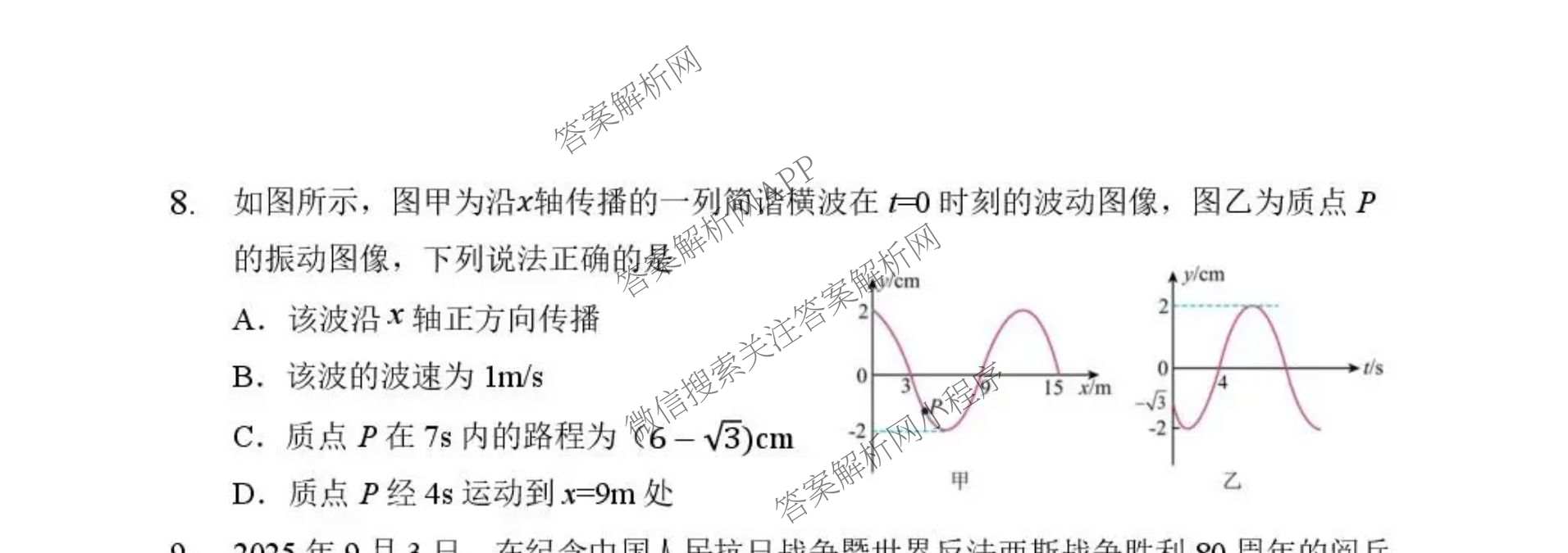 黑龙江省哈三中2026年高三学年第一次模拟考试 （含数学、化学、语文等9份）物理试题