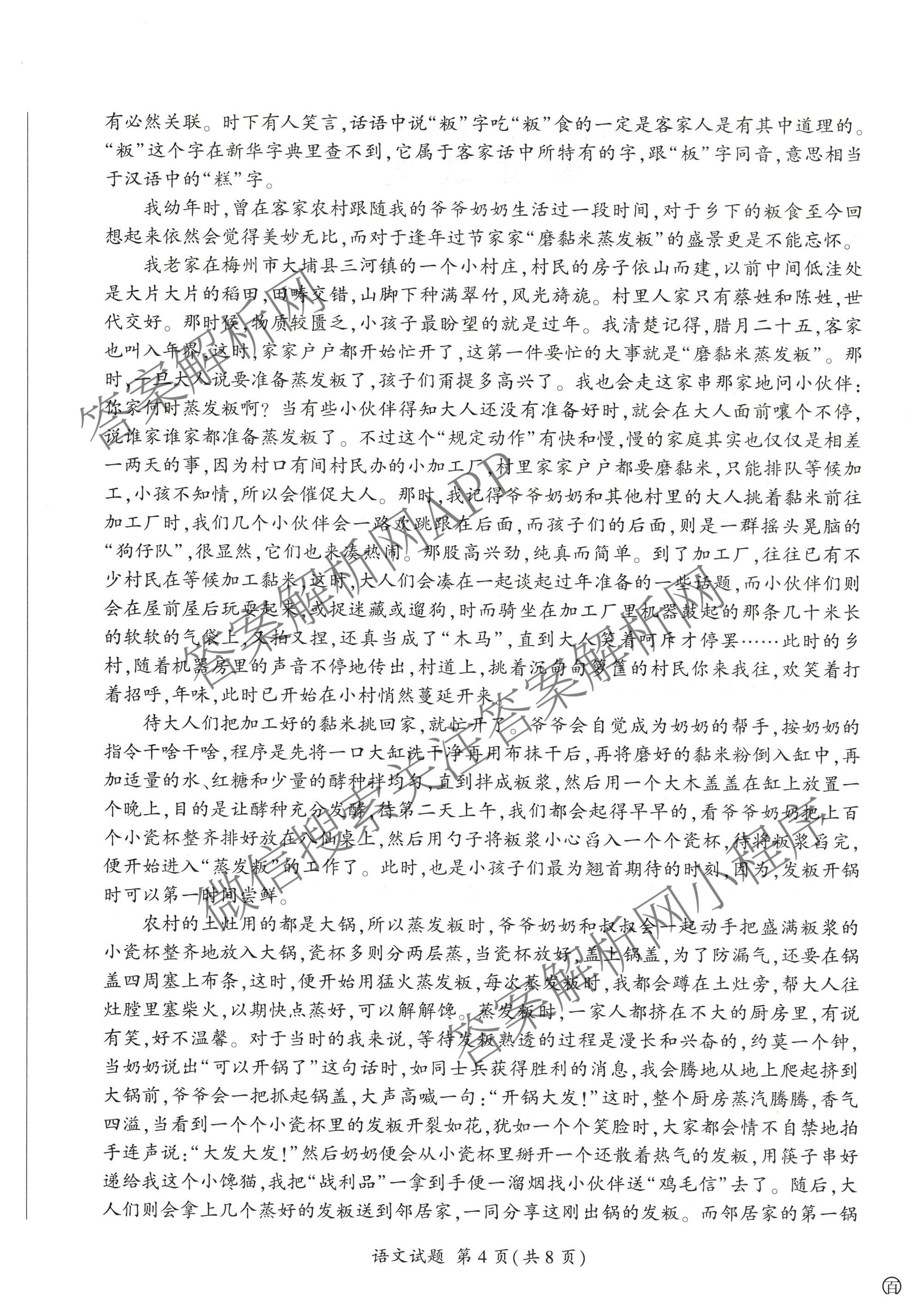 百师联盟2026届高三命题趋势预测(四)试卷及答案汇总: 含俄语 化学(百N) 物理(百E)试卷解析语文试题
