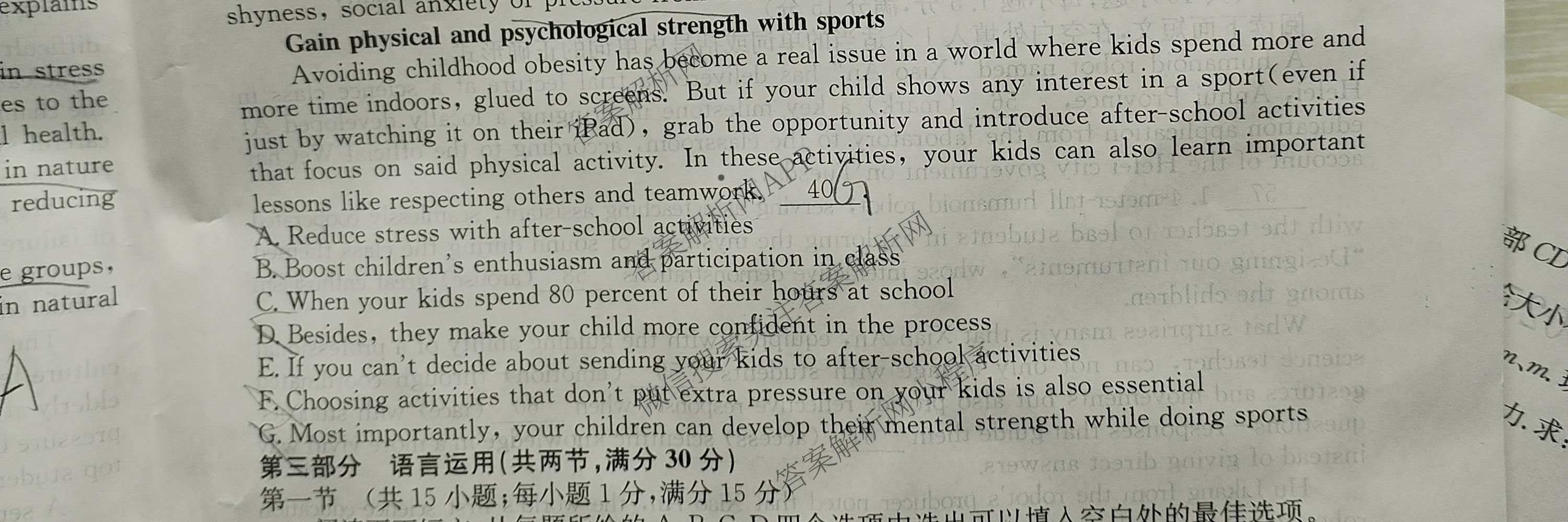 安徽省2025~2026学年度高三年级十一月份月考(26-X-292C)各科答案及试卷: 含英语(应历届) 生物(应历届) 政治试卷解析英语试题