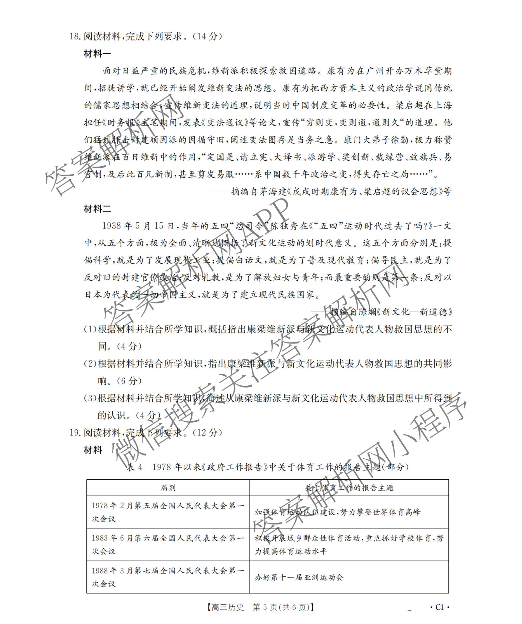 辽宁省2026届高三10月考试(10.27)(含语文、地理、生物等)历史试题 辽宁省2026届高三10月考试(10.27)(含语文、地理、生物等)历史试题