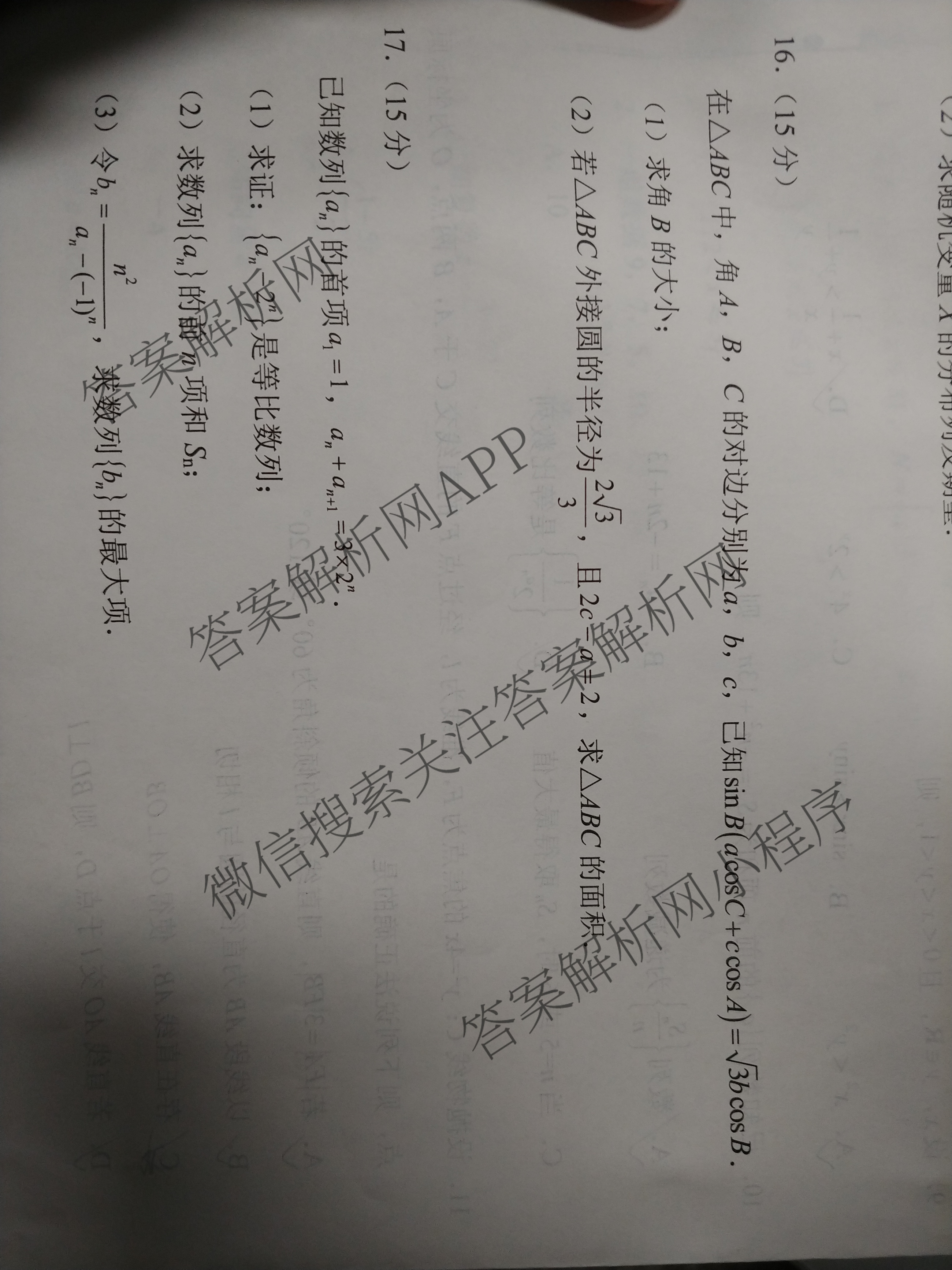 国考1号1012月卷2高中2026届学月滚动综合能力检测(四)试卷及答案汇总: 含政治 语文 历史试卷解析数学试题