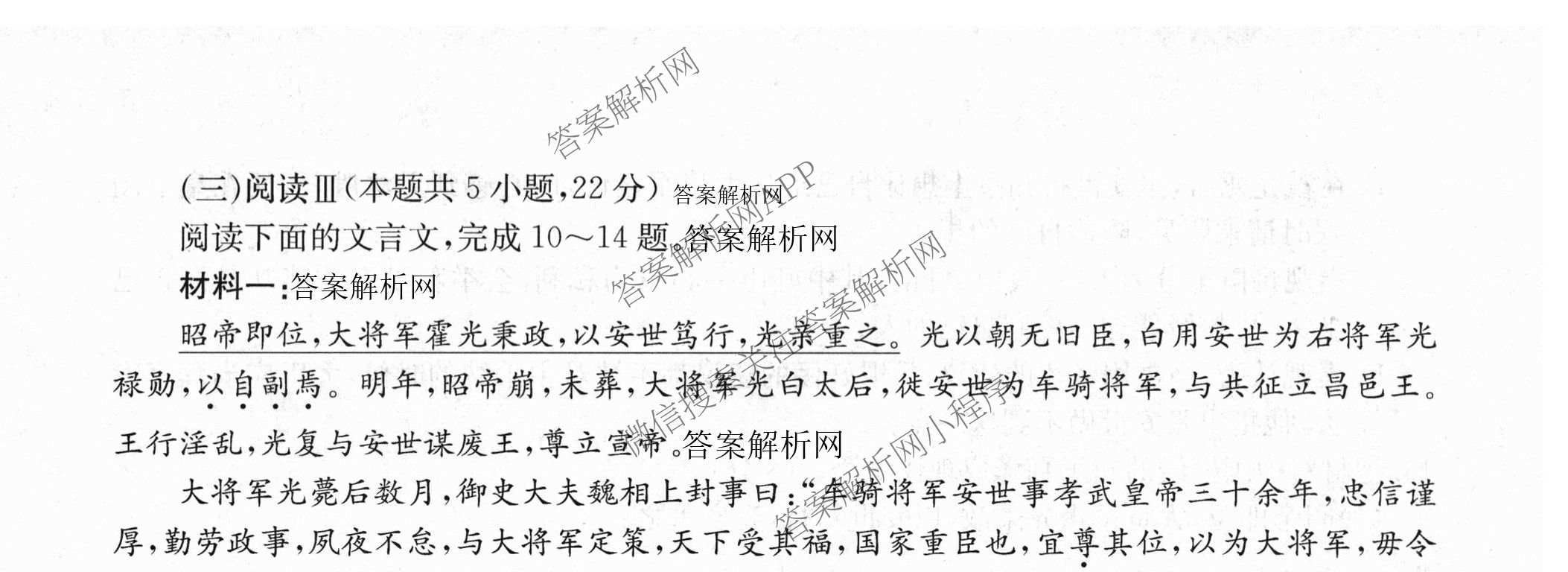 2026年普通高等学校招生全国统一考试猜题信息卷(一)1(已更新数学、地理(B3)、生物(B2)等18份)语文试题