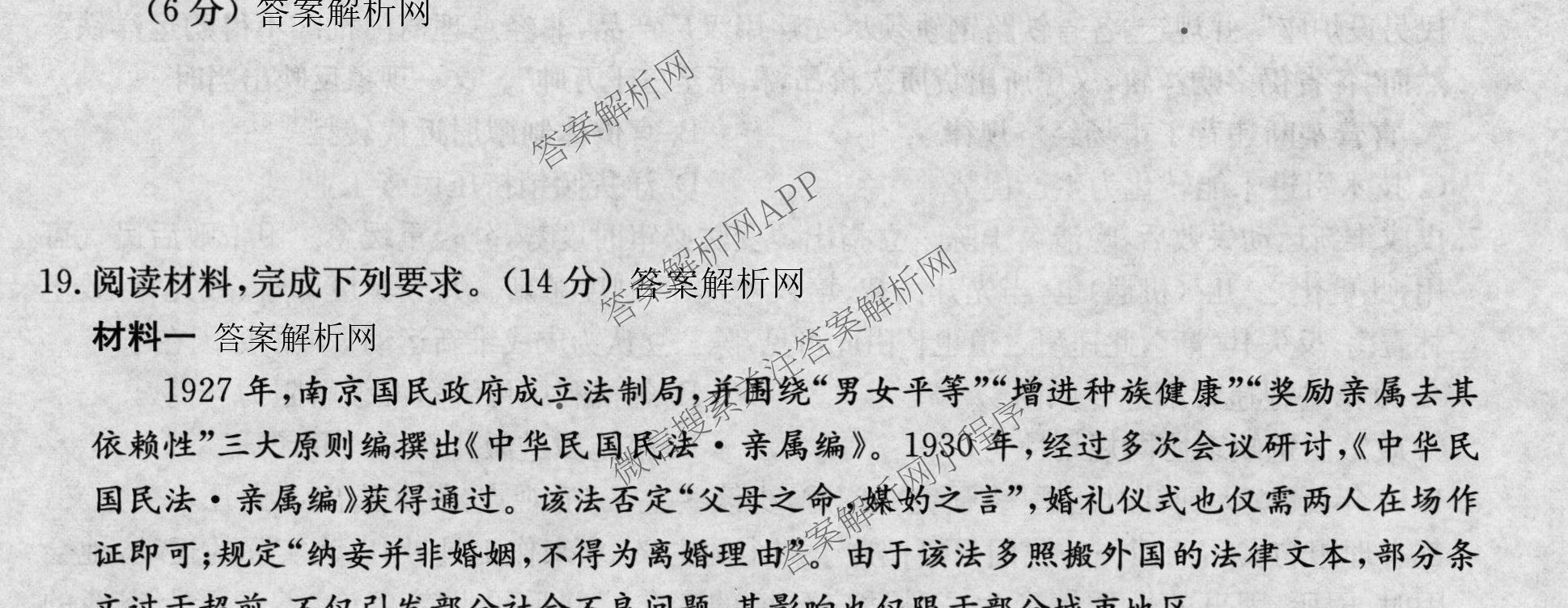 2026届全国高考调研模拟信息卷(一)1（含历史(河南) 英语 物理(C1)等）历史试题