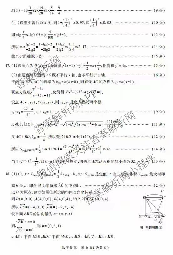 2026年陕西省高考适应性检测(一): 含生物 英语 政治试卷解析数学答案