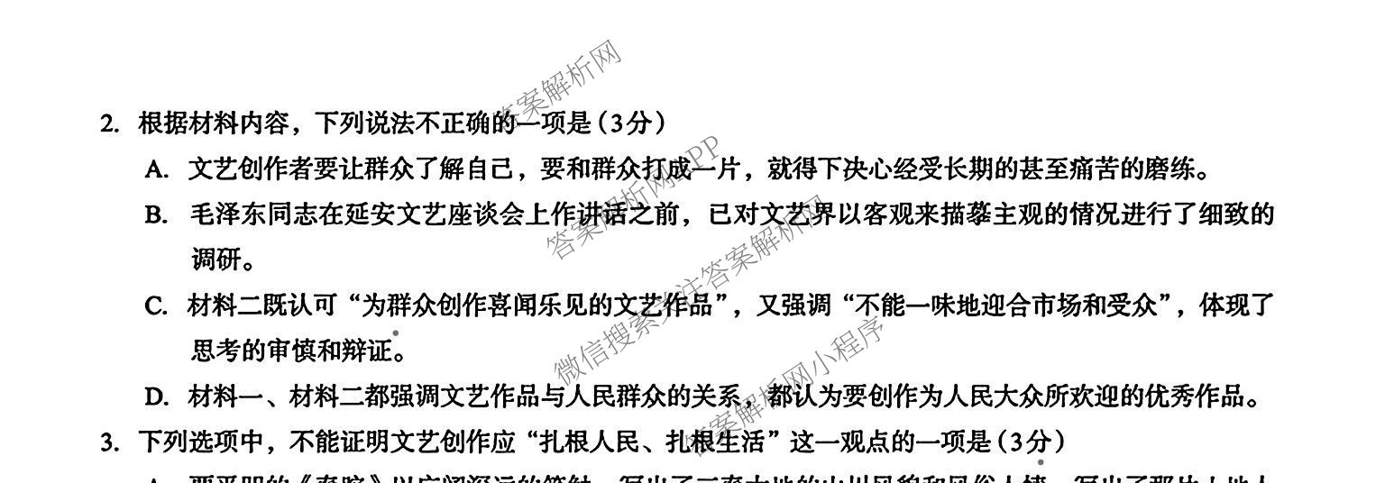 广西邕衡教育名校联盟广西2026届高三年级秋季学期8月联合调研测试试卷及答案汇总（10科全）语文试题